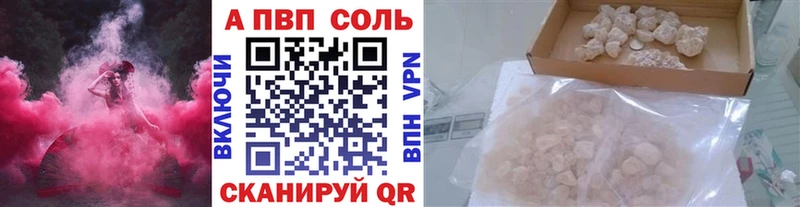 А ПВП мука  купить закладку  Багратионовск 