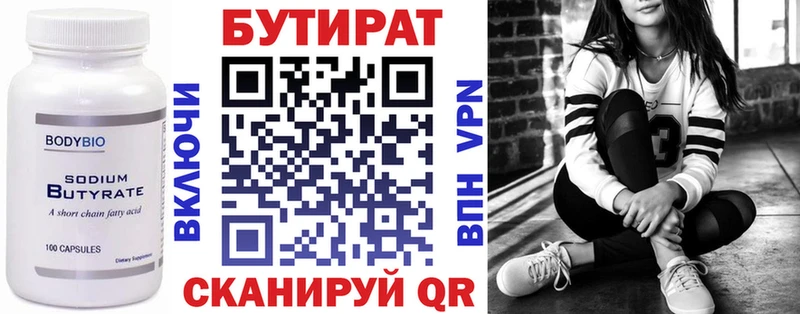 блэк спрут tor  Багратионовск  БУТИРАТ жидкий экстази  где купить наркотик 