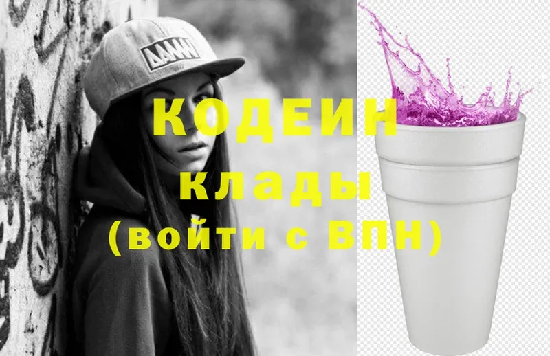 Кодеин напиток Lean (лин)  blacksprut зеркало  Багратионовск 