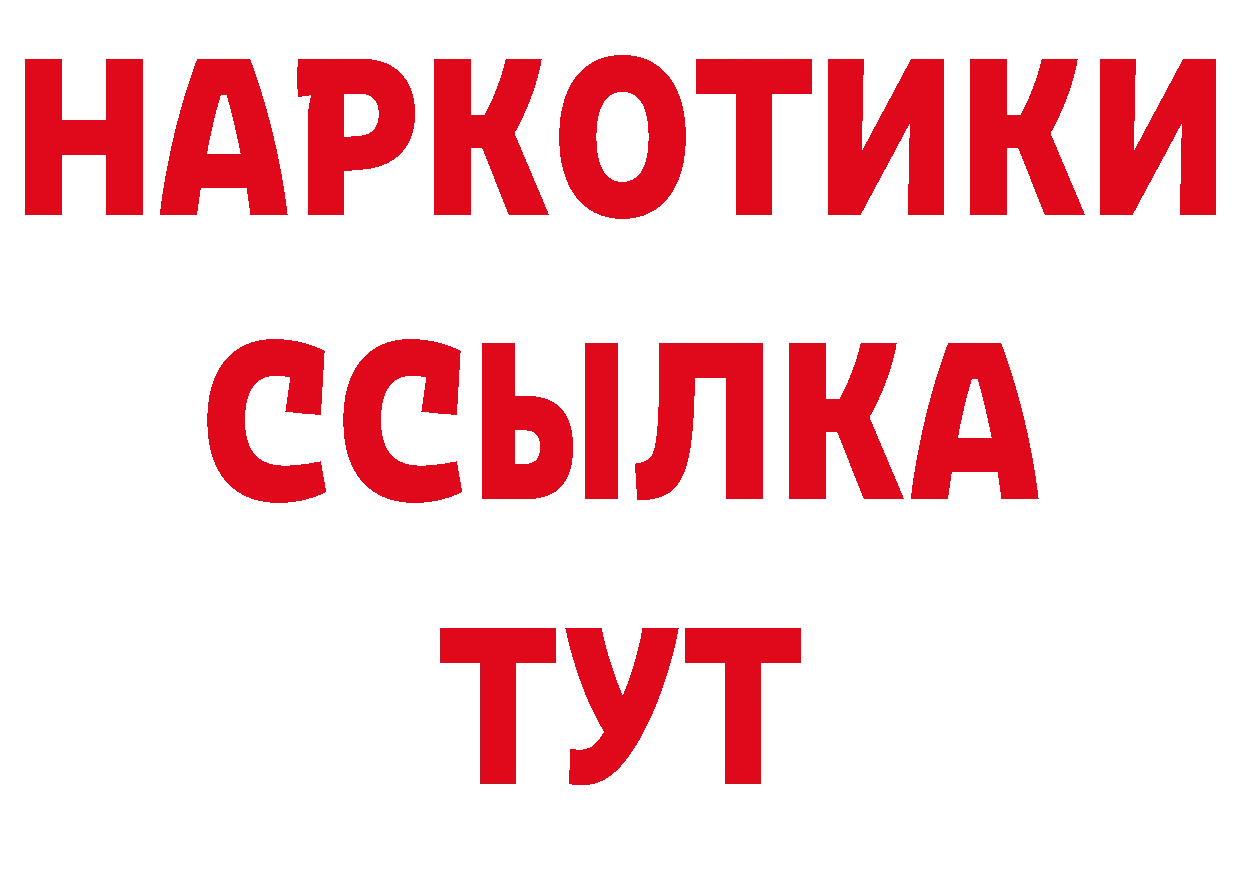 Где найти наркотики?  состав Багратионовск