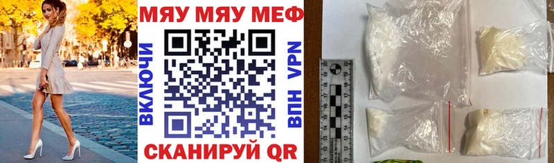 Меф мяу мяу  гидра зеркало  Багратионовск 