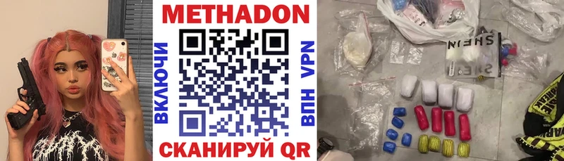 Метадон кристалл Багратионовск