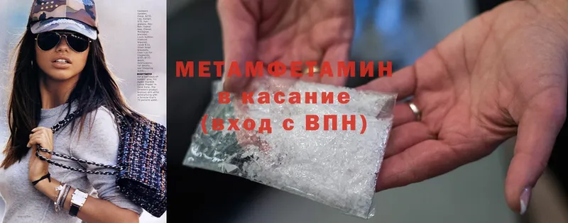 как найти наркотики  Багратионовск  Первитин Methamphetamine 